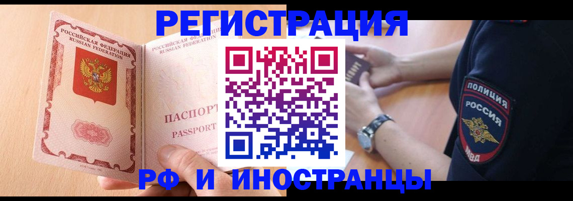 прописка для кредита в Нефтекумске