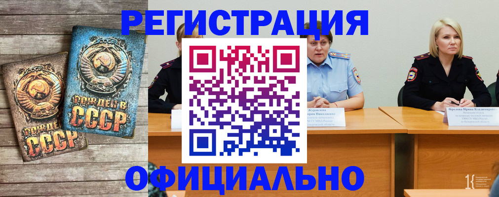 временная регистрация в квартире в Нефтекумске