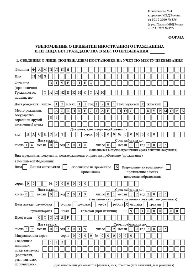 временная регистрация в Нефтекумске